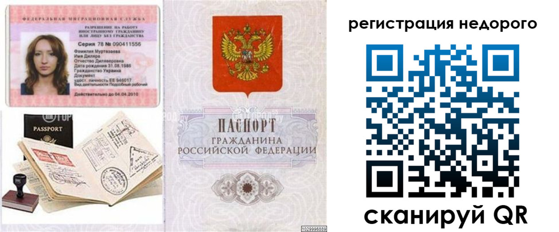 временная регистрация адрес в Красном Куте
