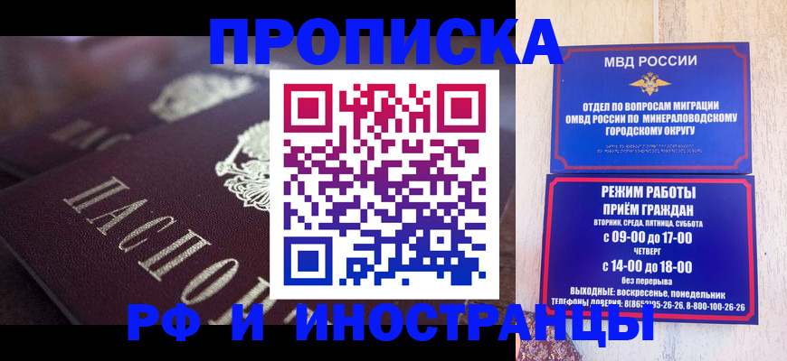 где прописаться в Красном Куте