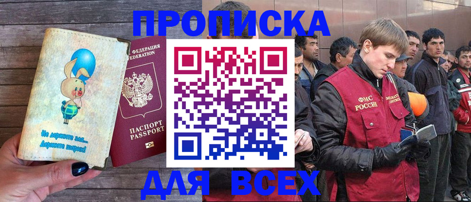 временная регистрация госуслуги в Красном Куте