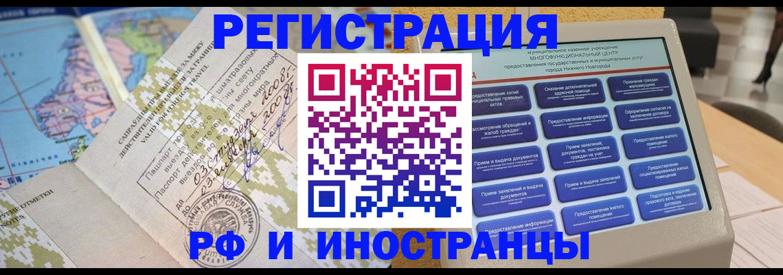где прописаться в Красном Куте